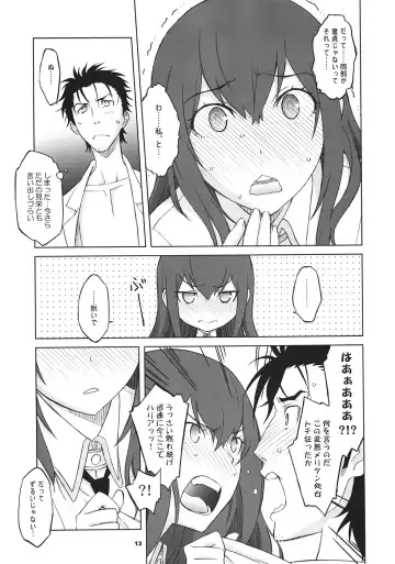 [Nio - Syowmaru] Sitainsu;Kedo 03 Fhentai.net - Page 12