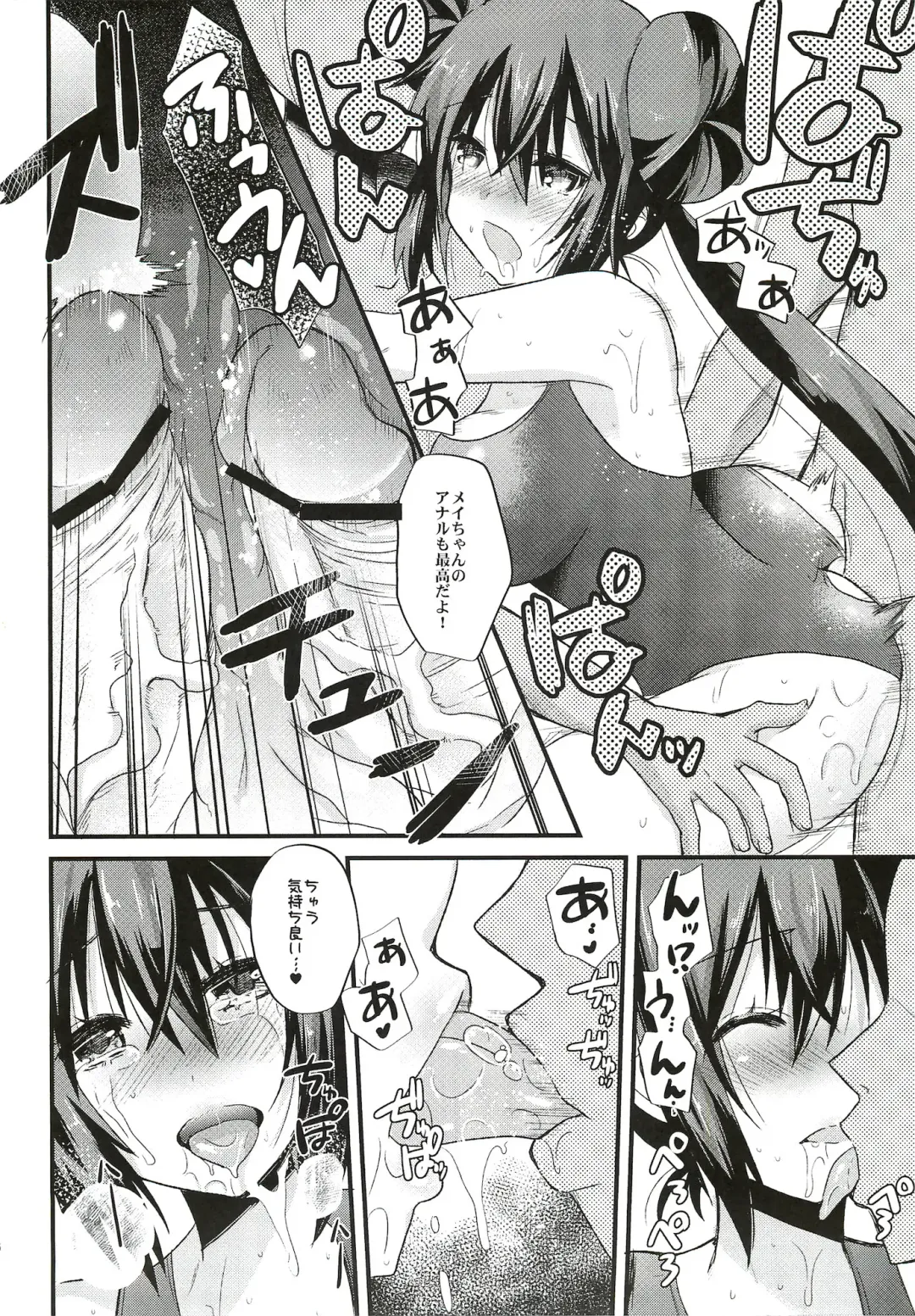 [Aotsu Umihito] Ura Cinema Making Fhentai - Page 16