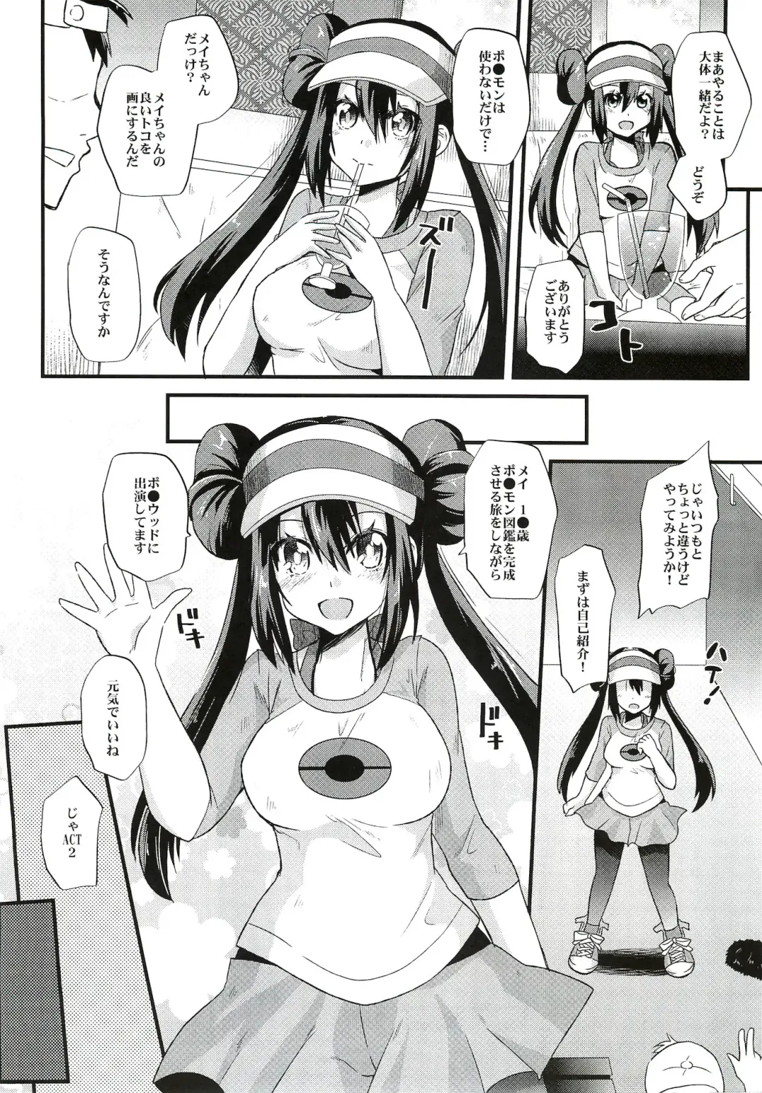[Aotsu Umihito] Ura Cinema Making Fhentai - Page 6