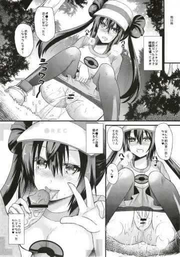 [Aotsu Umihito] Ura Cinema Making Fhentai - Page 20