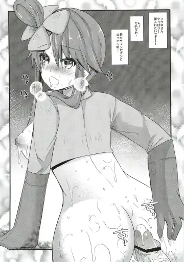 [Aotsu Umihito] Ura Cinema Making Fhentai - Page 24