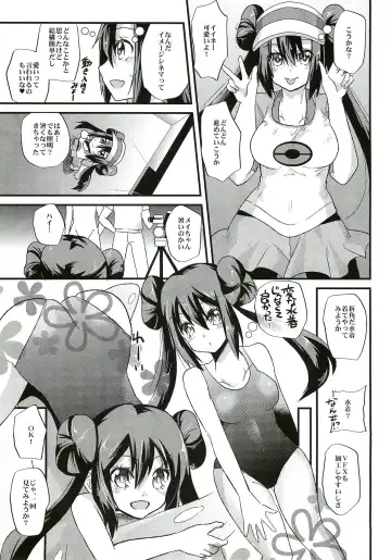 [Aotsu Umihito] Ura Cinema Making Fhentai - Page 7