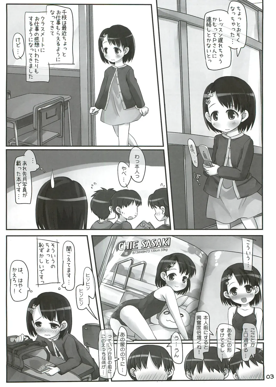 [Hikami Izuto] Class ni Konna Idol ga Itara Danshi wa Zettai ni Gaman ga Dekinai! Fhentai - Page 2