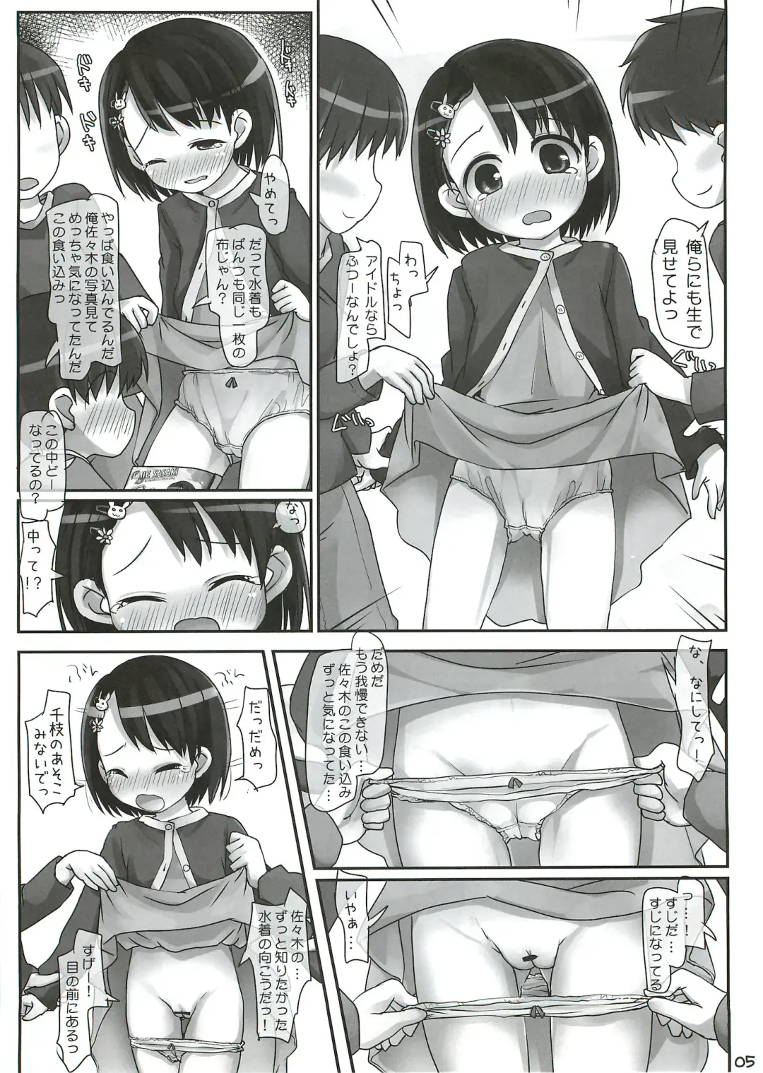 [Hikami Izuto] Class ni Konna Idol ga Itara Danshi wa Zettai ni Gaman ga Dekinai! Fhentai - Page 4