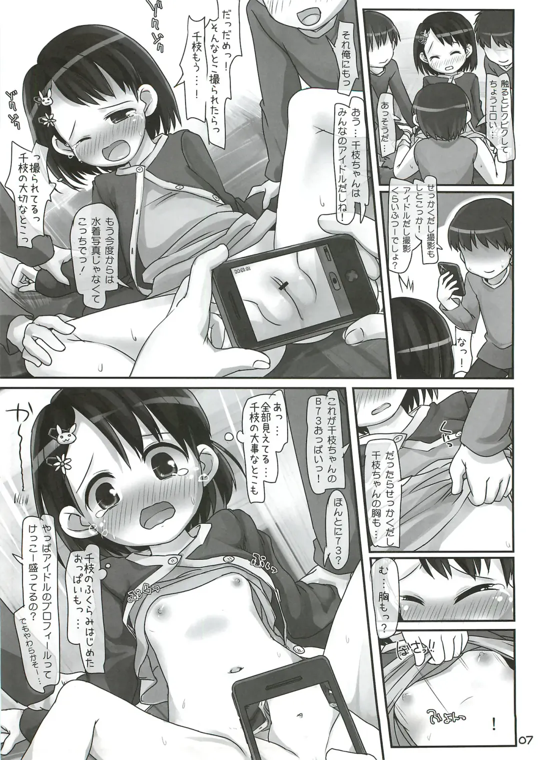 [Hikami Izuto] Class ni Konna Idol ga Itara Danshi wa Zettai ni Gaman ga Dekinai! Fhentai - Page 6