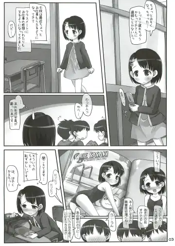 [Hikami Izuto] Class ni Konna Idol ga Itara Danshi wa Zettai ni Gaman ga Dekinai! Fhentai - Page 2