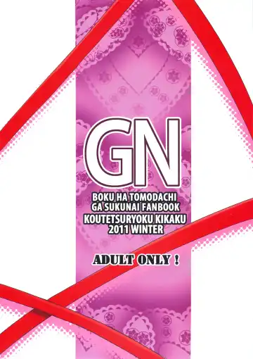 [Taishinkokuoh Anton] GN Fhentai - Page 18