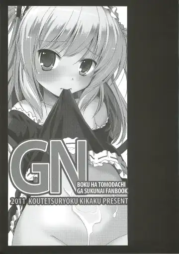 [Taishinkokuoh Anton] GN Fhentai - Page 2
