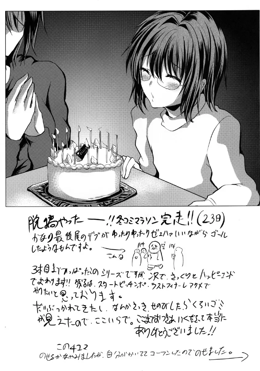 [Shimaji] Yadokari FUCK!! Iede DC Furousha Ochinpo Josou Pakopako Mesubuta Acme Fhentai - Page 37