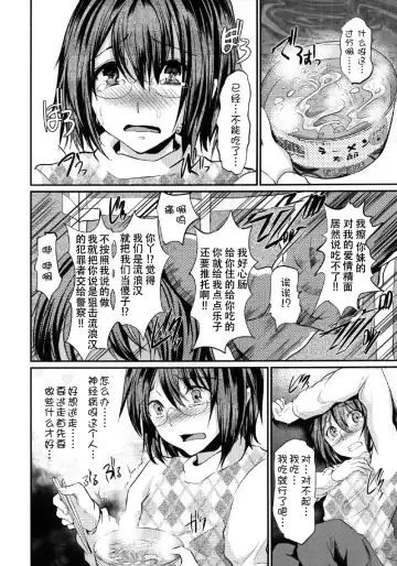 [Shimaji] Yadokari FUCK!! Iede DC Furousha Ochinpo Josou Pakopako Mesubuta Acme Fhentai - Page 12