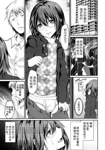 [Shimaji] Yadokari FUCK!! Iede DC Furousha Ochinpo Josou Pakopako Mesubuta Acme Fhentai - Page 35