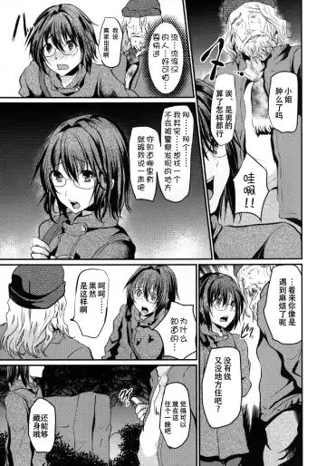 [Shimaji] Yadokari FUCK!! Iede DC Furousha Ochinpo Josou Pakopako Mesubuta Acme Fhentai - Page 9