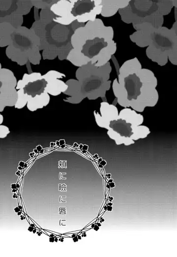 [Tama Ii] Hoho ni Mabuta ni Kuchibiru ni | On Your Cheeks, On Your Eyelids, On Your Lips Fhentai - Page 2