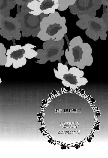 [Tama Ii] Hoho ni Mabuta ni Kuchibiru ni | On Your Cheeks, On Your Eyelids, On Your Lips Fhentai - Page 25