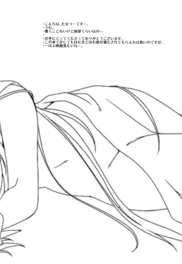 [Tama Ii] Hoho ni Mabuta ni Kuchibiru ni | On Your Cheeks, On Your Eyelids, On Your Lips Fhentai - Page 3