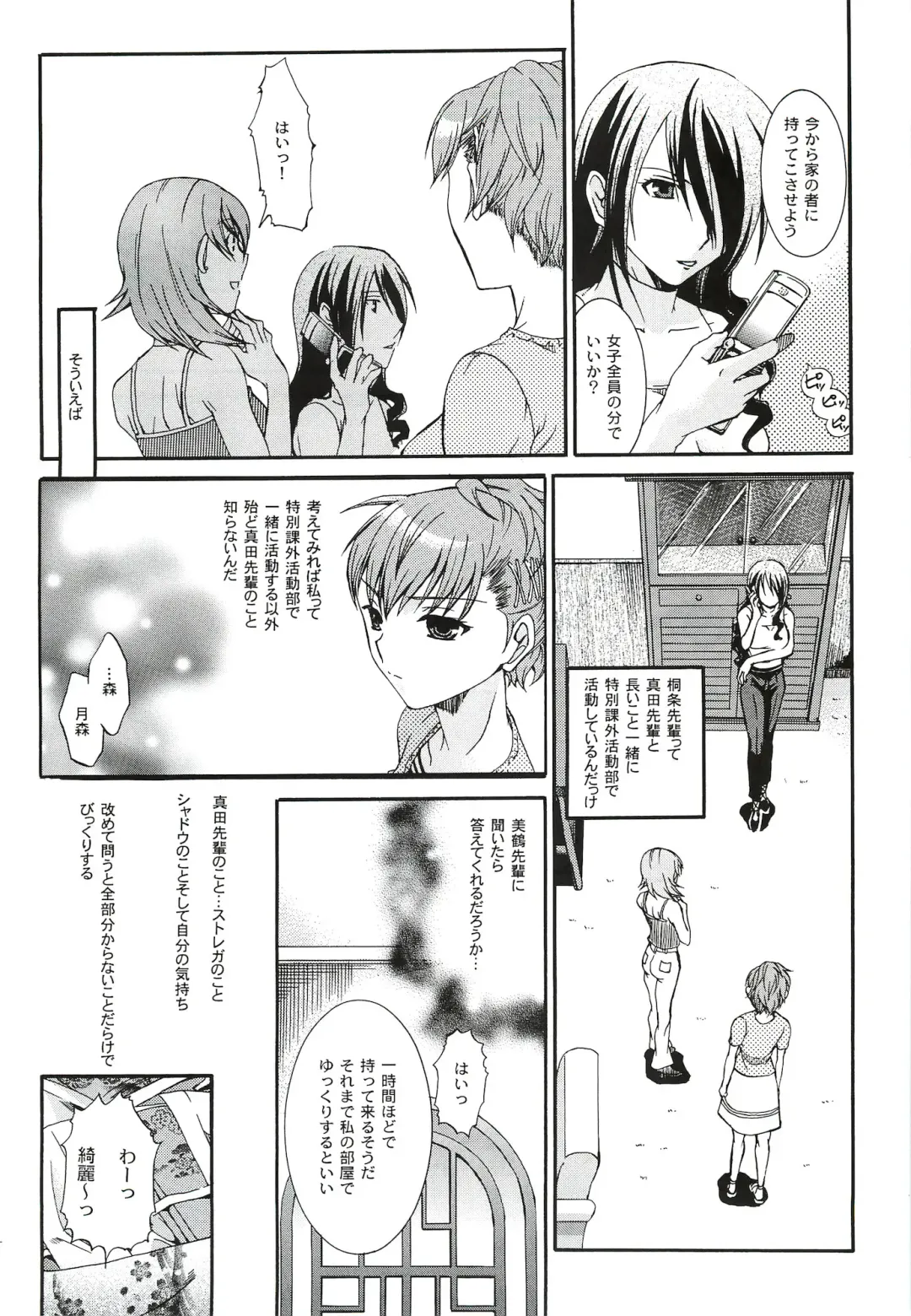 [Ikeda Shuuko] Kimi ni Kudaku Kokoro Fhentai.net - Page 23