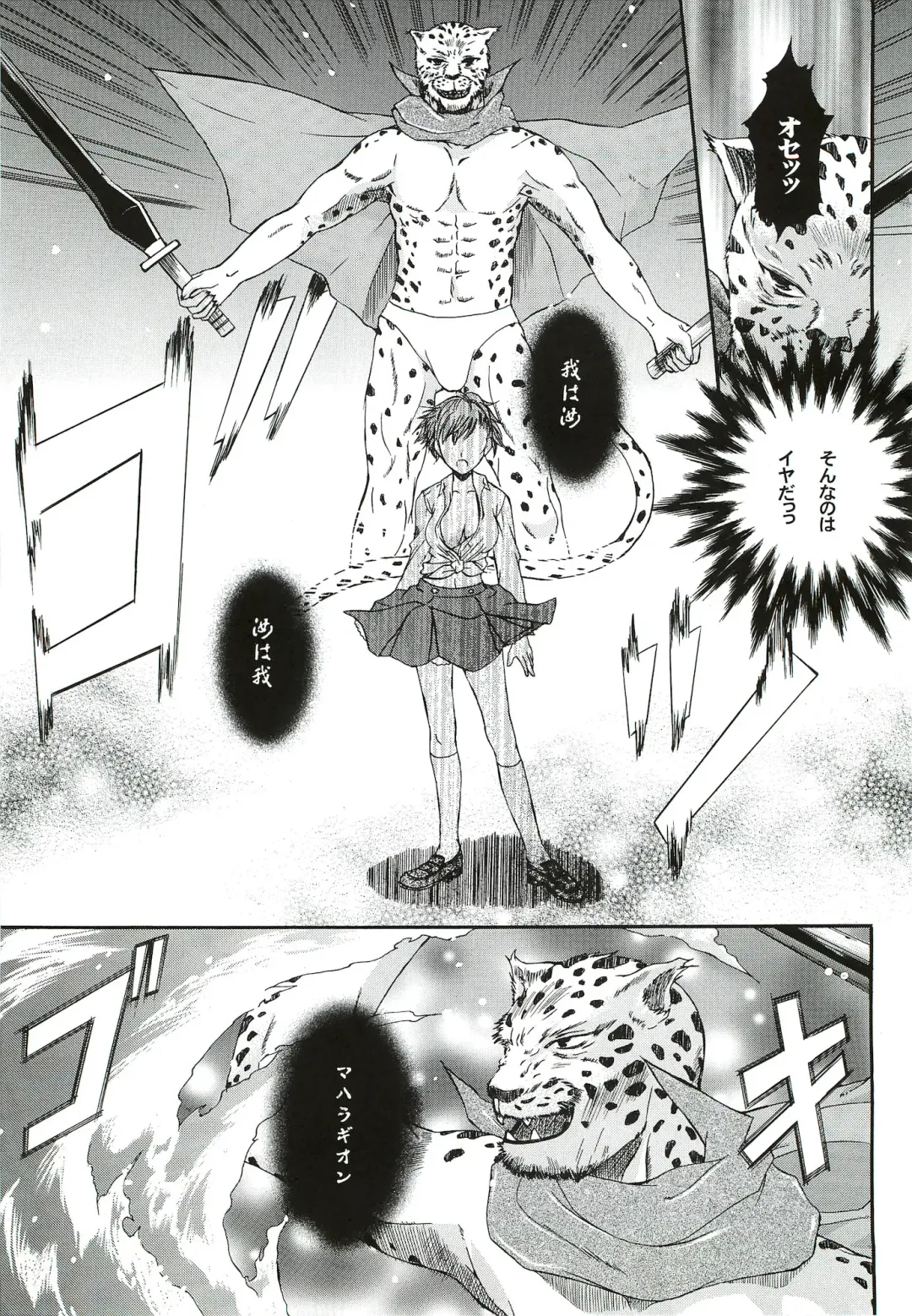 [Ikeda Shuuko] Kimi ni Kudaku Kokoro Fhentai.net - Page 6