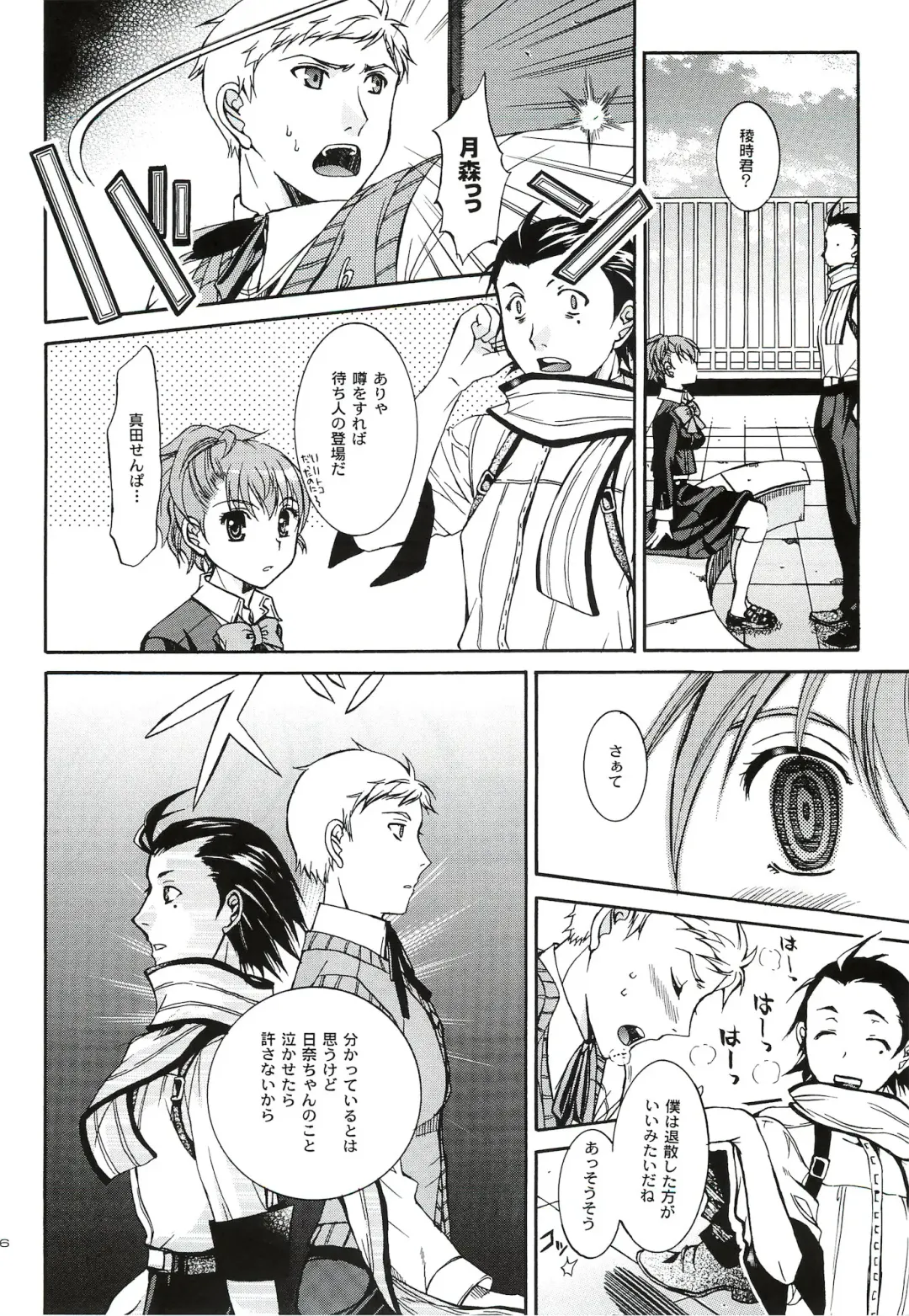 [Ikeda Shuuko] Kimi ni Kudaku Kokoro Fhentai.net - Page 75