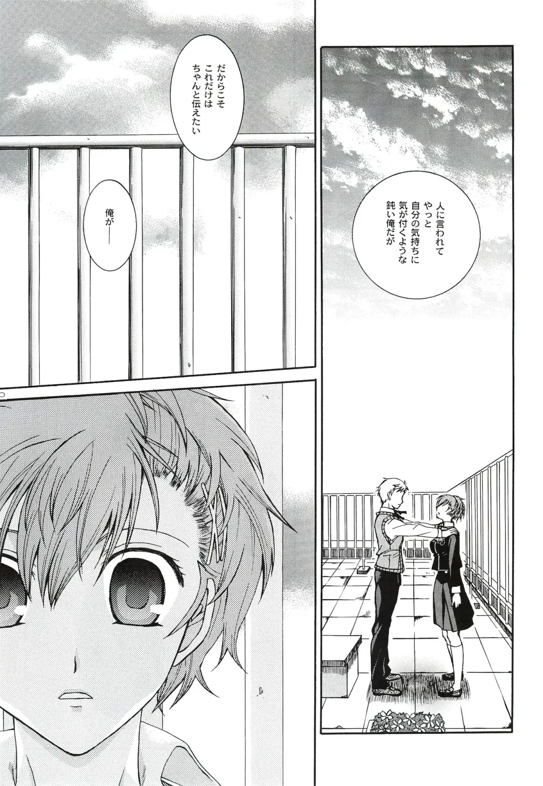 [Ikeda Shuuko] Kimi ni Kudaku Kokoro Fhentai.net - Page 79