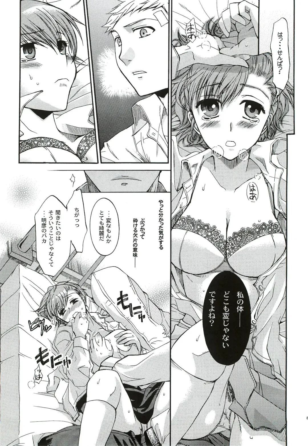 [Ikeda Shuuko] Kimi ni Kudaku Kokoro Fhentai.net - Page 84