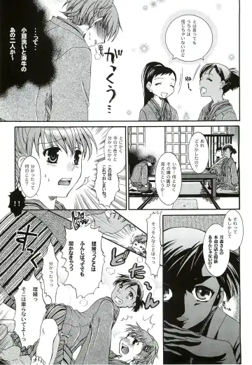 [Ikeda Shuuko] Kimi ni Kudaku Kokoro Fhentai.net - Page 12