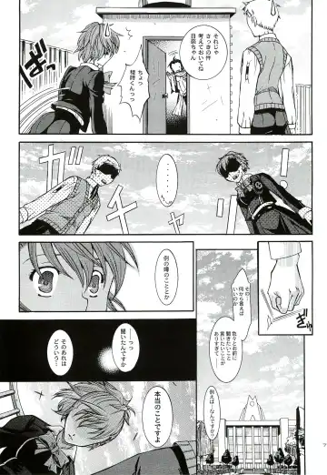 [Ikeda Shuuko] Kimi ni Kudaku Kokoro Fhentai.net - Page 76