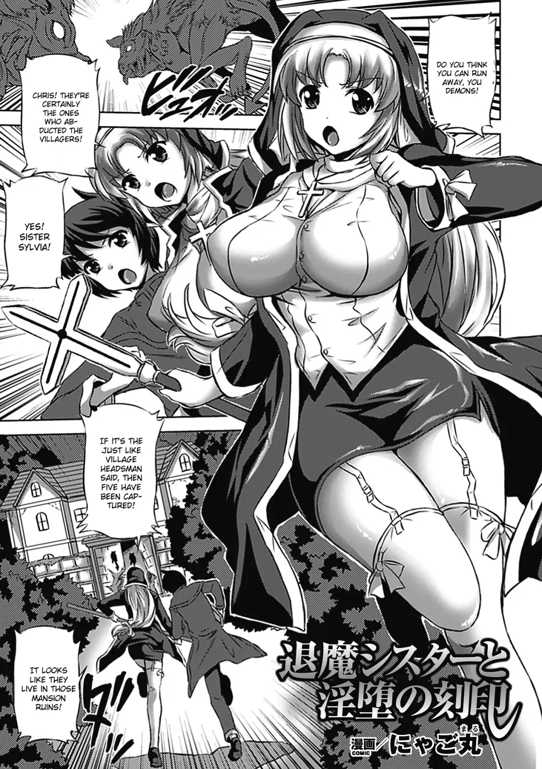 Read [Nyagomaru] Taima Sister to Inda no Kokuin | The Withdrawn Demon Sister and the Lewd Corruption Mark - Fhentai.net