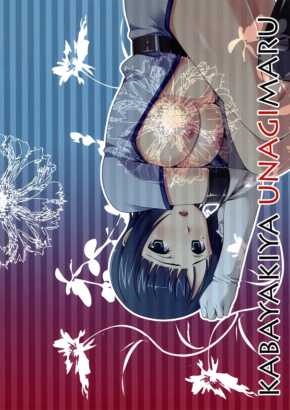 [Unagimaru] Delphinium Madonna Fhentai - Page 18