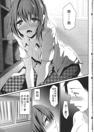 [Shimaji] Hamedori FUCK!! Josou Shounen Final Rape Fhentai.net - Page 31