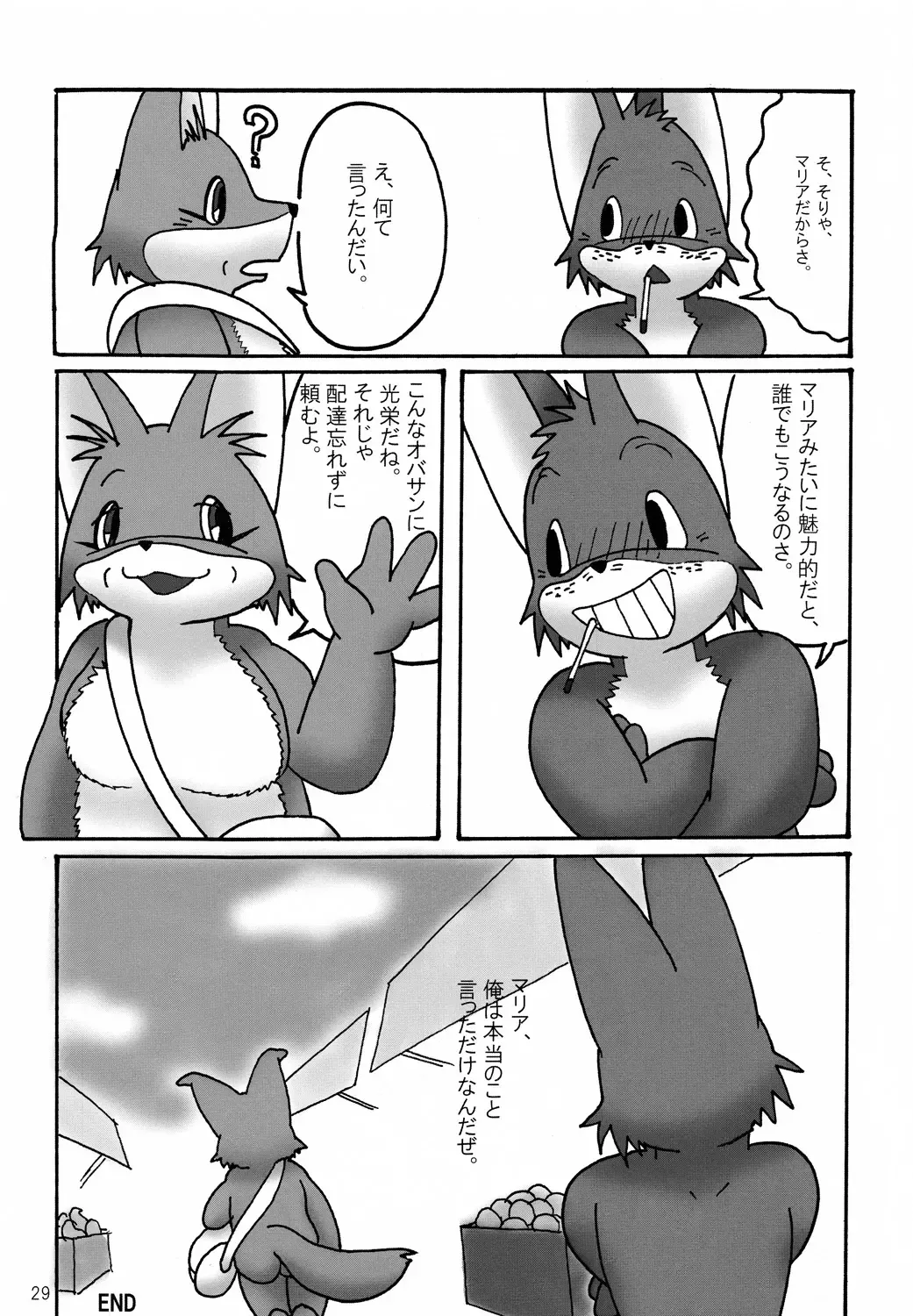 [Karasuuri - Kokkoman] Book of Fat Mature Furry Women Fhentai - Page 28
