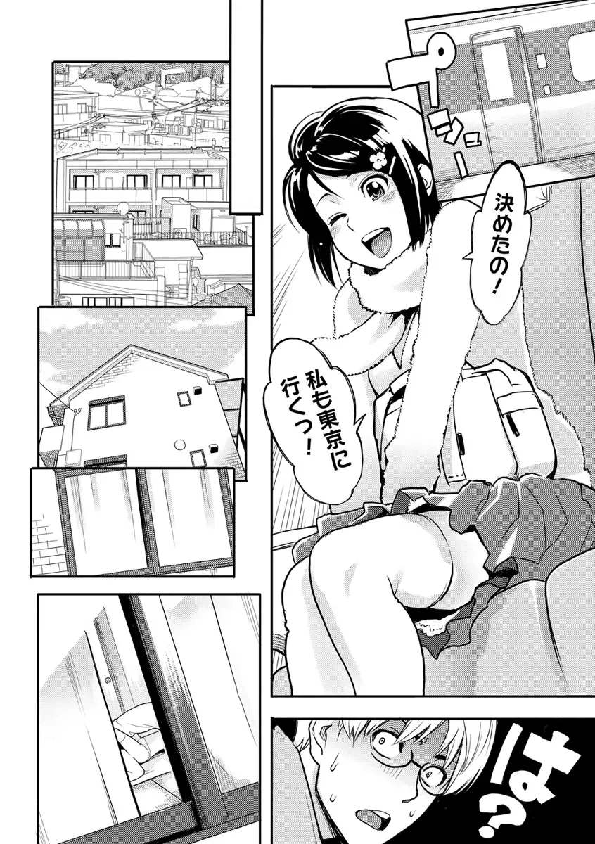 [Mikami Cannon] Icchau Karada Fhentai.net - Page 102