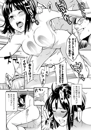 [Mikami Cannon] Icchau Karada Fhentai.net - Page 38