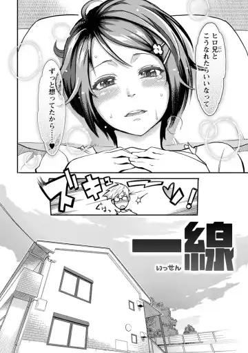 [Mikami Cannon] Icchau Karada Fhentai.net - Page 98