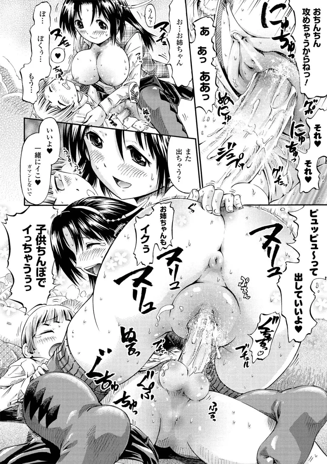 [Horitomo] Fairy Tales Fhentai - Page 117