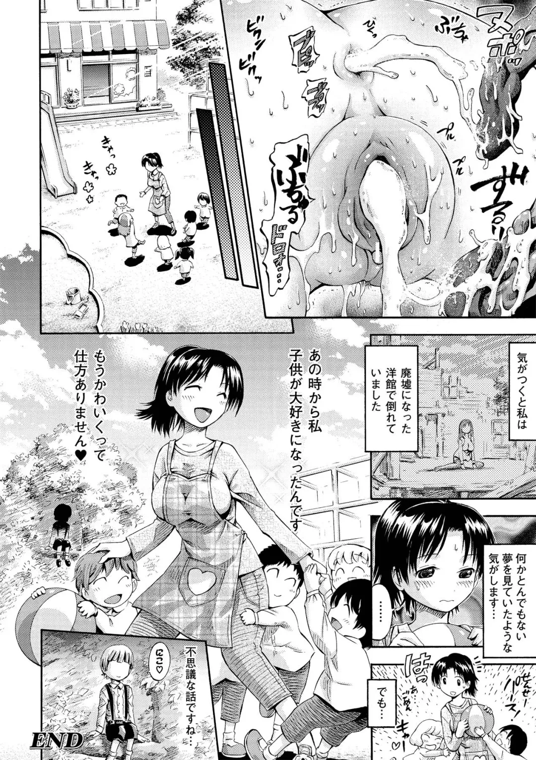 [Horitomo] Fairy Tales Fhentai - Page 125