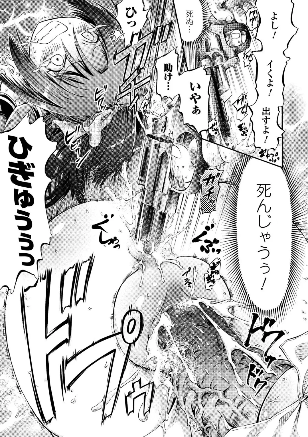 [Horitomo] Fairy Tales Fhentai - Page 138