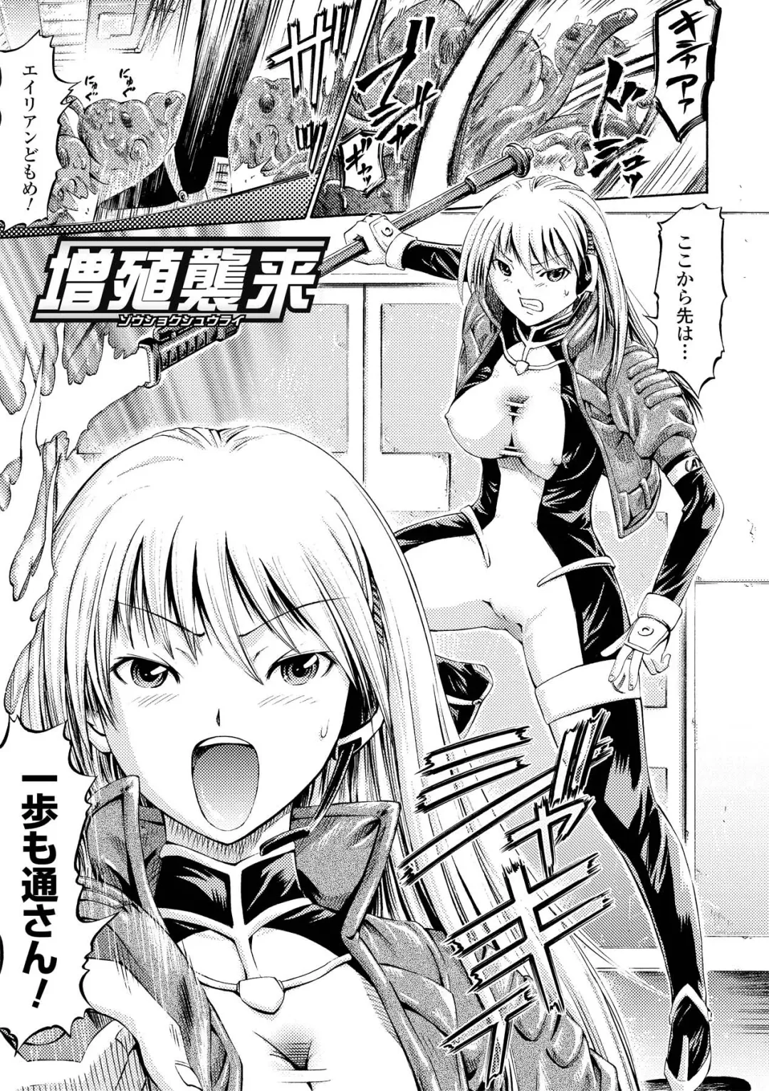 [Horitomo] Fairy Tales Fhentai - Page 144