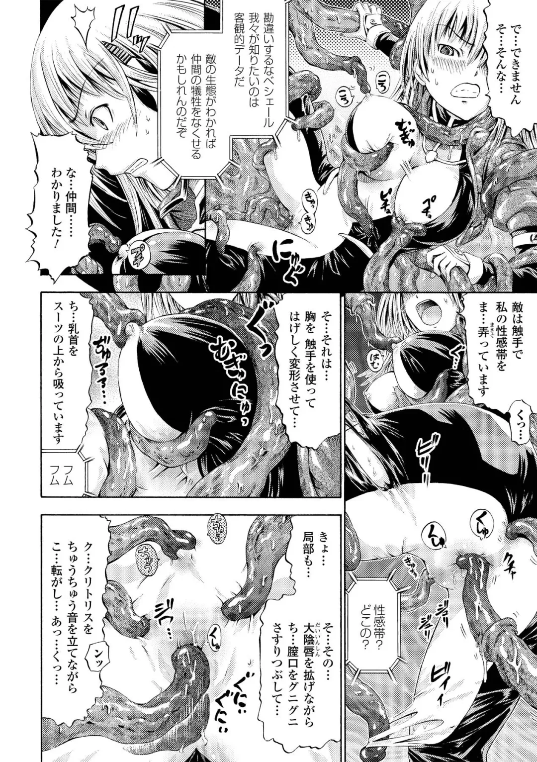 [Horitomo] Fairy Tales Fhentai - Page 149