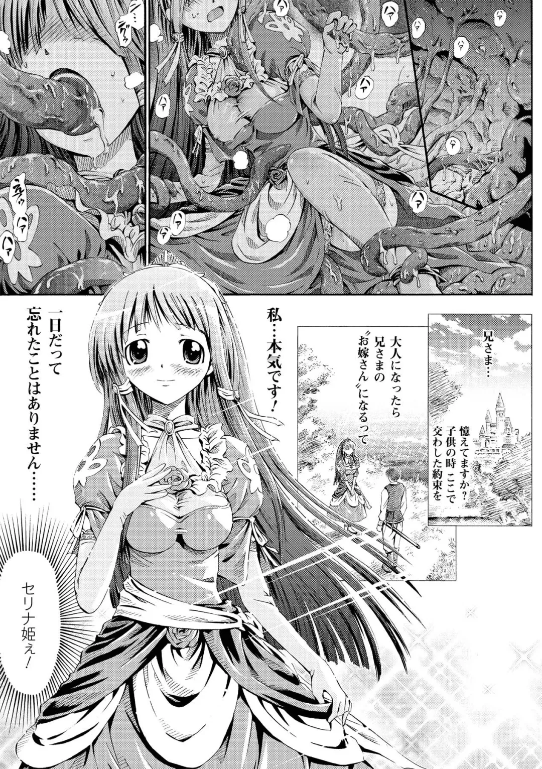 [Horitomo] Fairy Tales Fhentai - Page 4