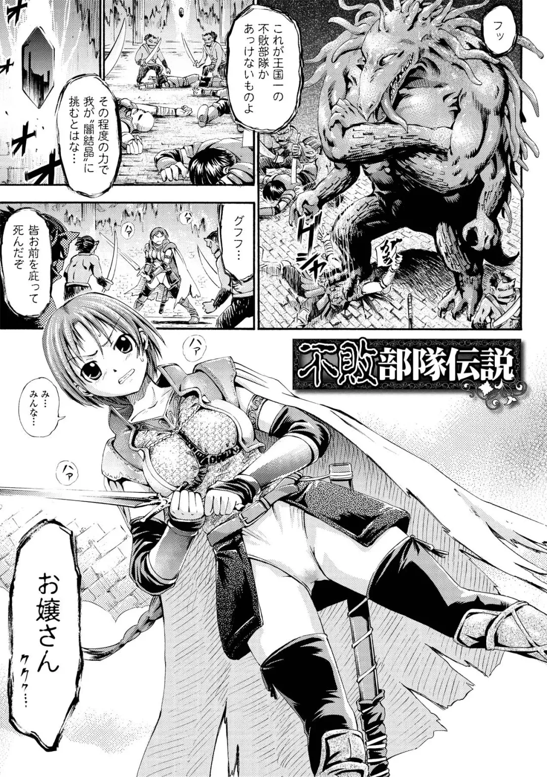 [Horitomo] Fairy Tales Fhentai - Page 44