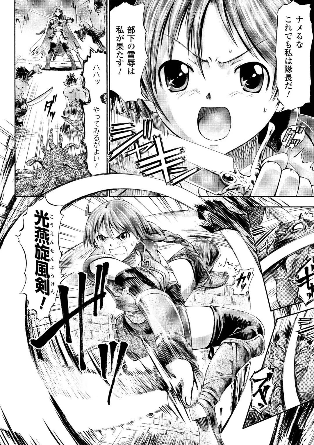 [Horitomo] Fairy Tales Fhentai - Page 45