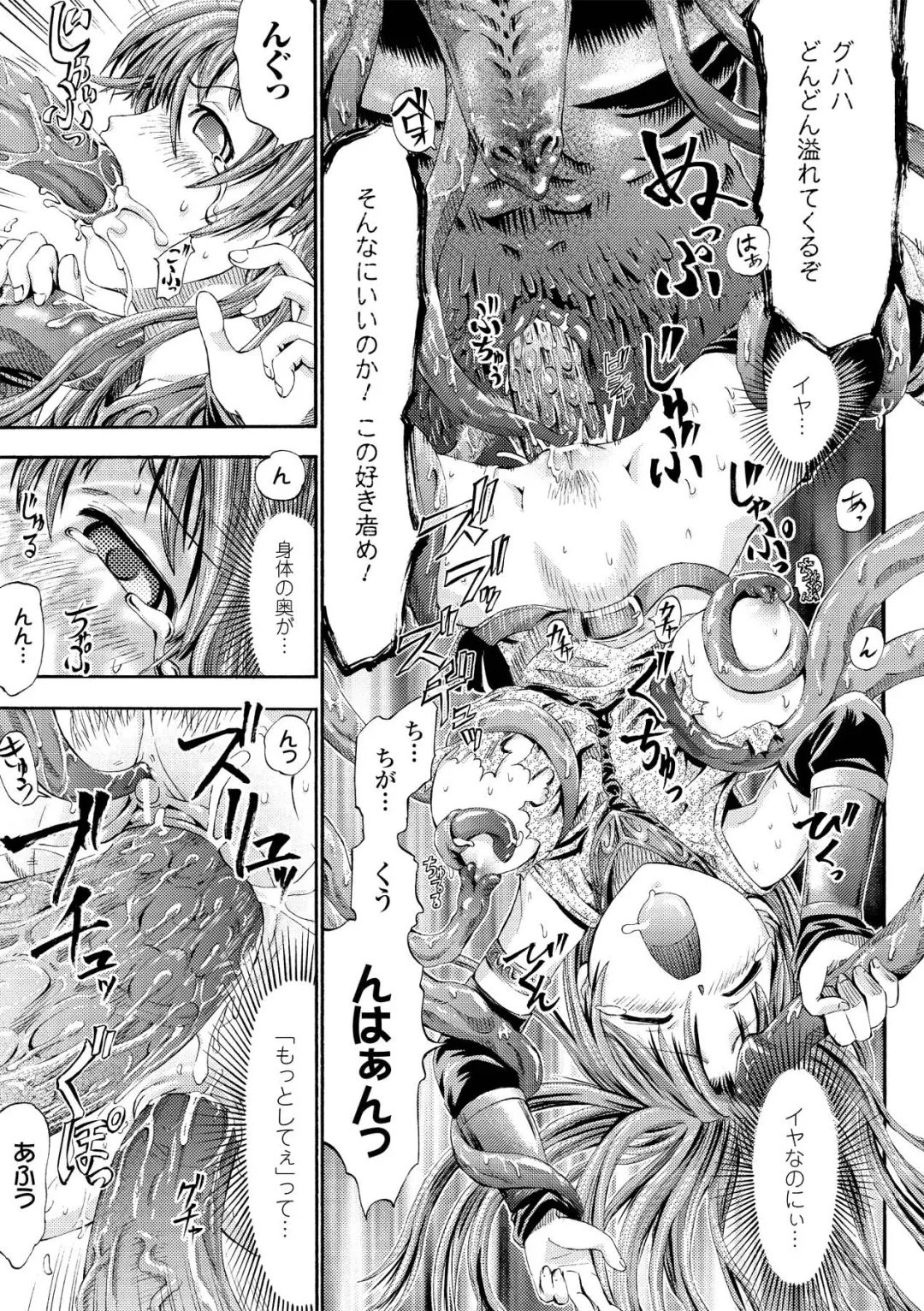 [Horitomo] Fairy Tales Fhentai - Page 54