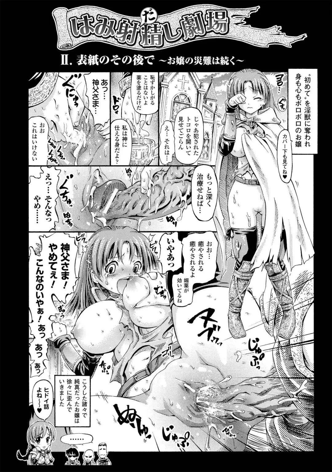 [Horitomo] Fairy Tales Fhentai - Page 65