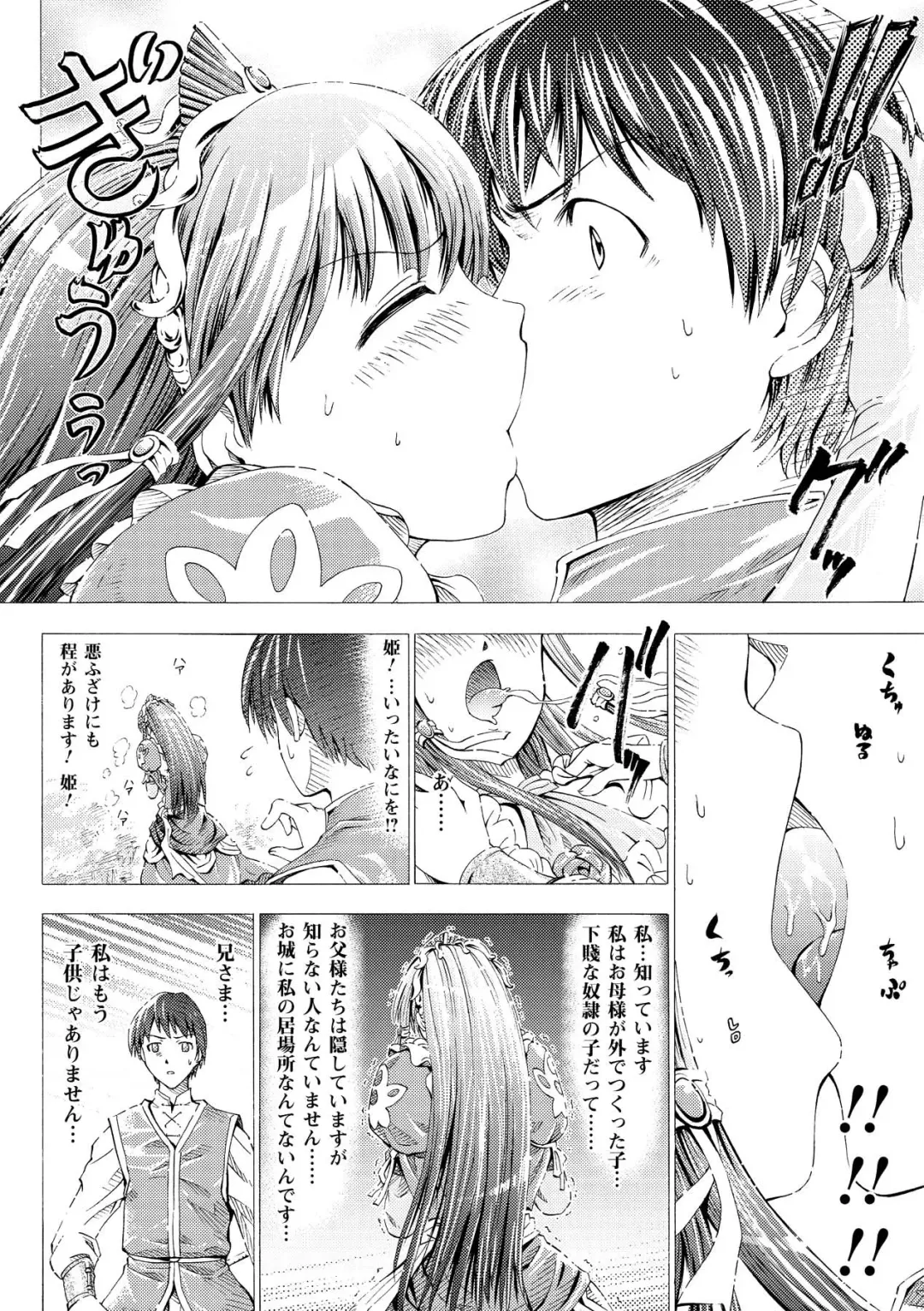 [Horitomo] Fairy Tales Fhentai - Page 7