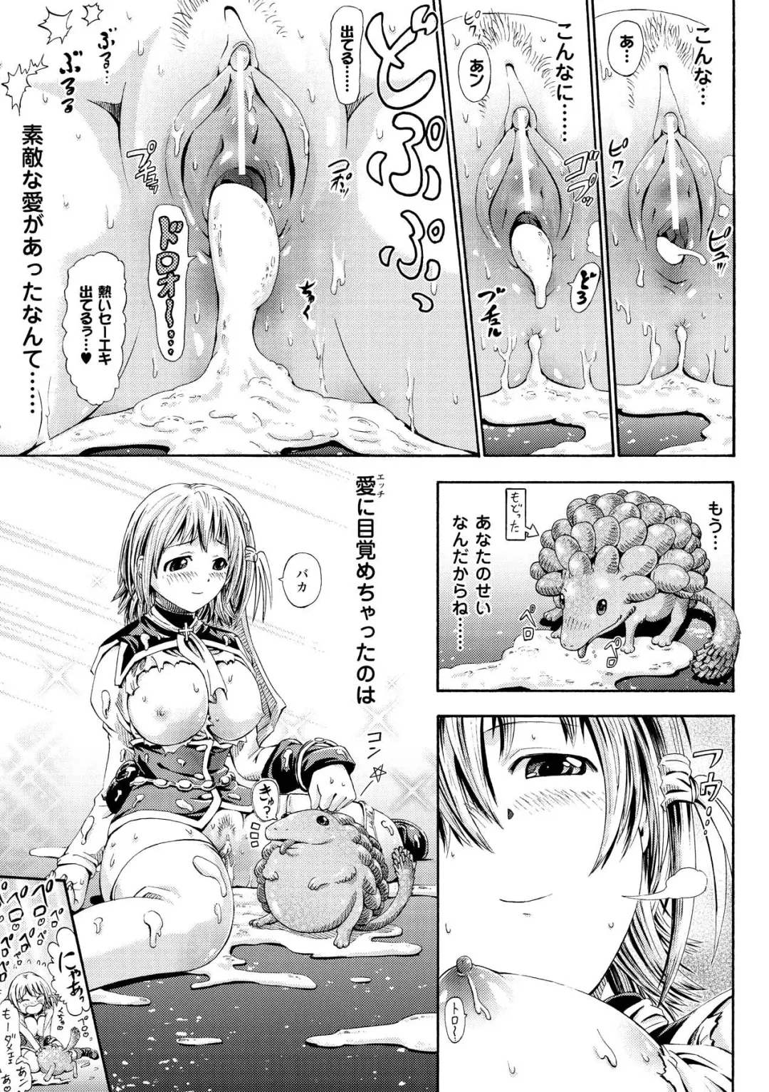 [Horitomo] Fairy Tales Fhentai - Page 84