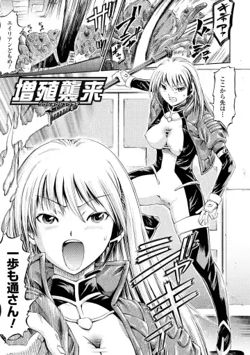 [Horitomo] Fairy Tales Fhentai - Page 144