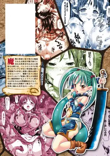 [Horitomo] Fairy Tales Fhentai - Page 161