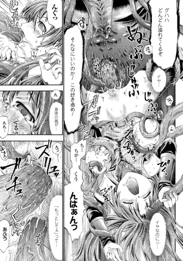 [Horitomo] Fairy Tales Fhentai - Page 54