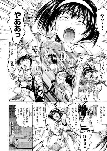 [Horitomo] Fairy Tales Fhentai - Page 87