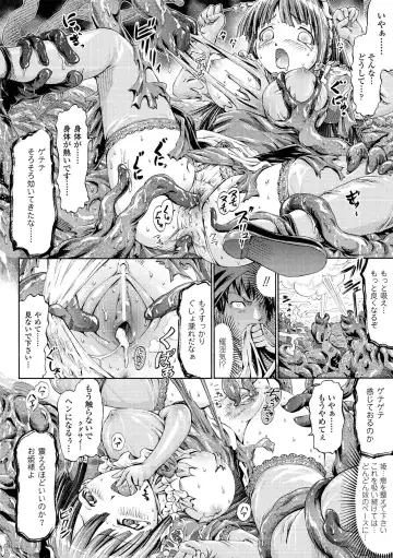 [Horitomo] Fairy Tales Fhentai - Page 9
